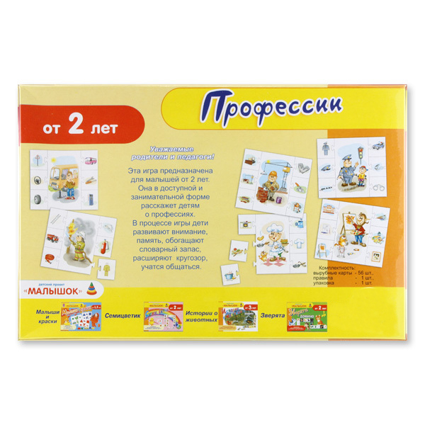 Настольная игра - Профессии  